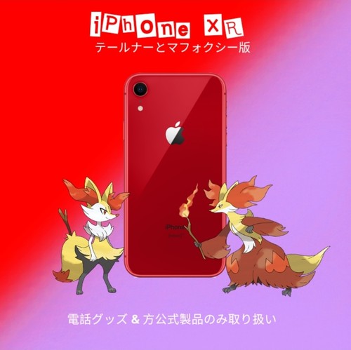 Apple iphone 256gb red - iphone,